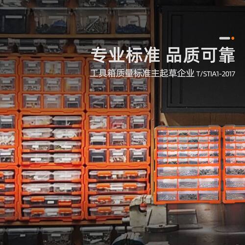 拓为零件收纳盒抽屉式塑料盒工具螺丝分类电子元件拼装盒