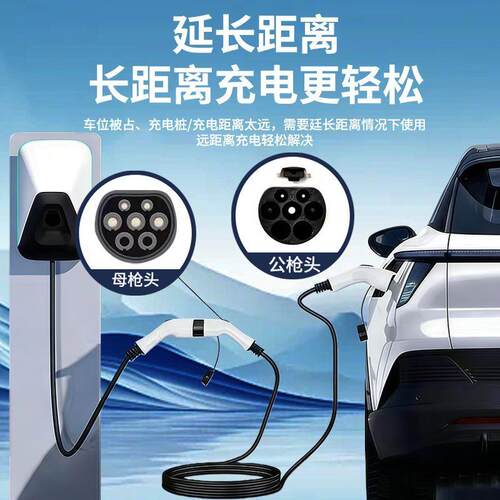 新能源汽车便携式公母头