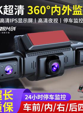 新款四录行车记录仪4K高清车前内摄55018外36角0录度度大广角拍循