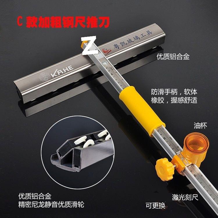 推玻璃刀家用T850功型瓷砖刀刀头手动精高度重型切割划刀多能手推