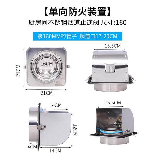 不锈钢高密闭油导283式流公共厨房烟道烟机止回防阀止逆阀火阀防