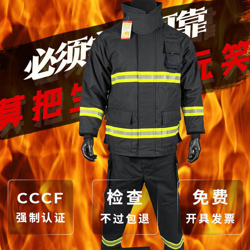 员14款858消防灭火防护套装17款消防服五服件消防套战斗服