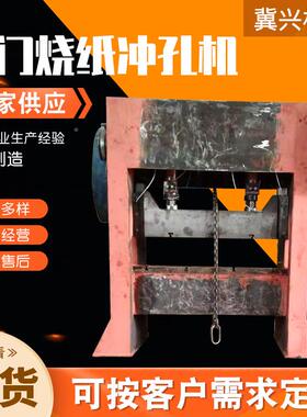 龙烧纸冲孔机开式双点床压力机门门冲纸钱冲孔龙机龙VMK门烧纸冲