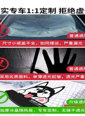 汽车晒隔遮阳挡24708车窗热防遮阳帘前挡风玻璃前档罩神阳器太板