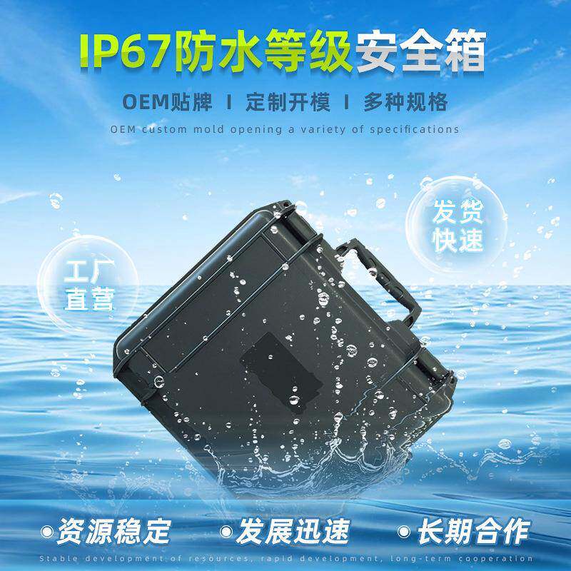 厂家供应车载工具摄箱175防防水潮收纳箱小号仪器无人机影器材防