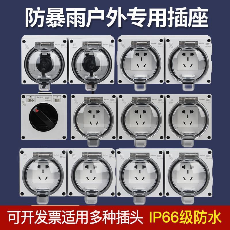 防水插座户外防雨罩充电