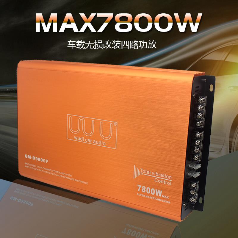 发烧汽车音响HIFI四路大