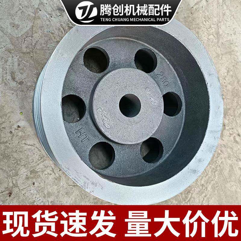 皮带c型4槽m外280m五槽节径锥套铸铁皮带轮轮径传998动轮配件