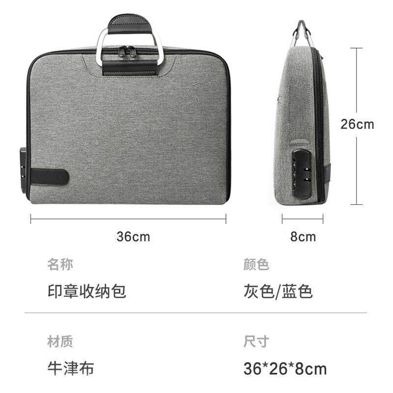 印章执照一体包带密码锁
