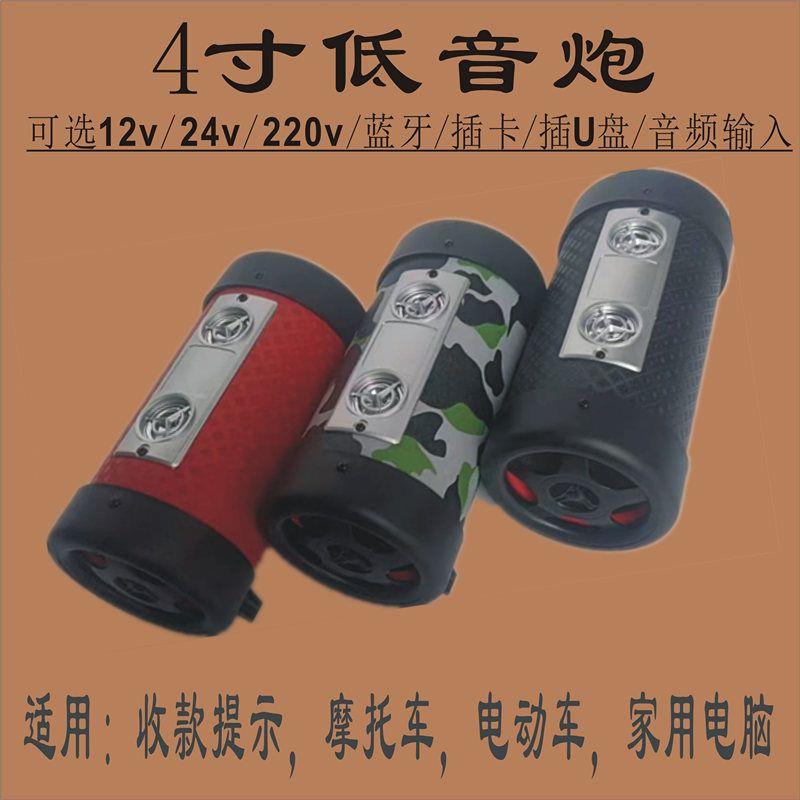 蓝牙低音炮音响摩托车防