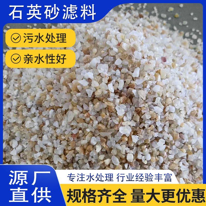 水处理石英砂泳池过滤水