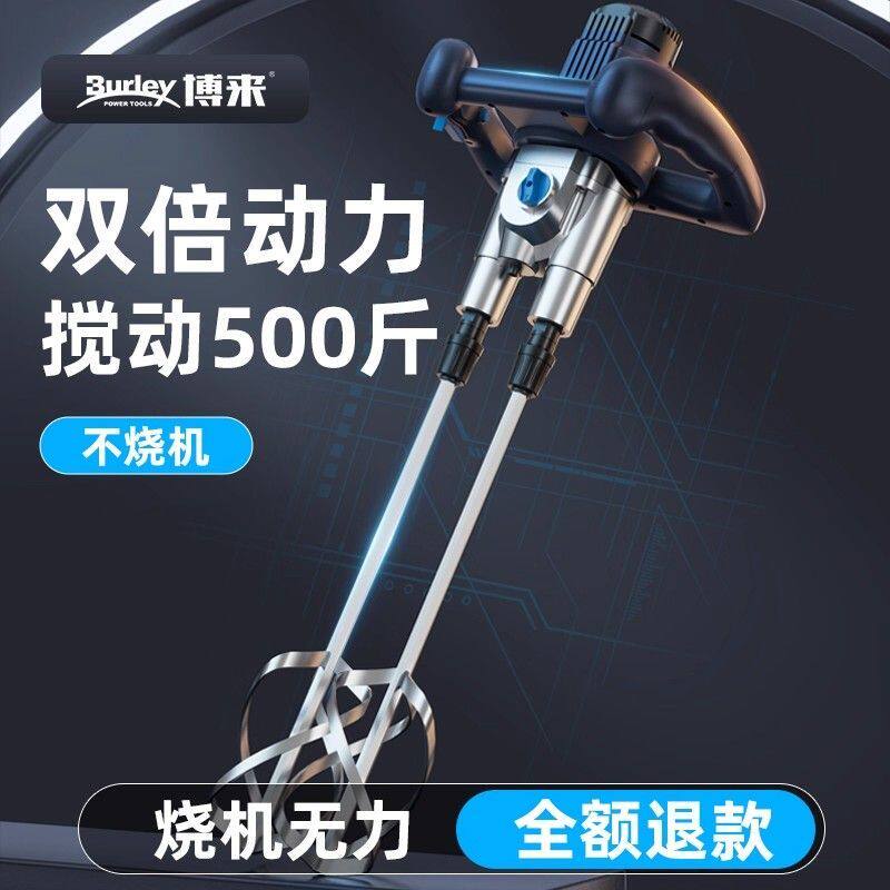 博来6203搅拌器水泥打灰机腻子粉搅拌机水钻大功率飞机油漆涂料