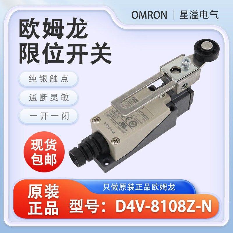 原装欧姆龙行程开关D4V-8