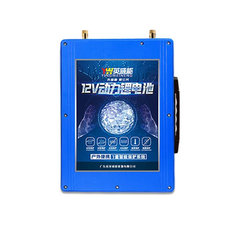 英威能锂电池12V大容80AH