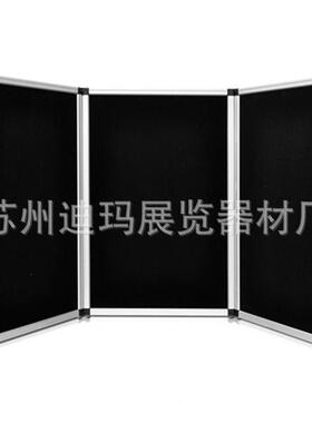 迪玛展示-厂家供应6m0x90c黑铝合桌面广金色告绒布展示BKX屏风