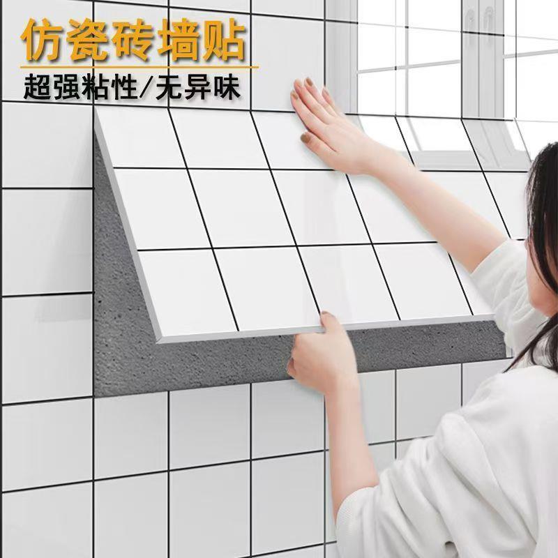 墙面翻新贴纸卫生间厨房