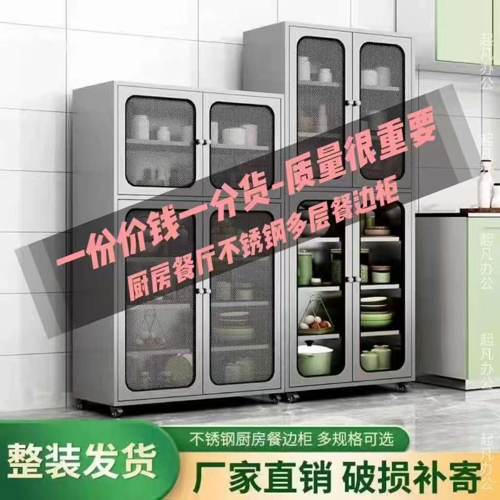 304加厚不锈钢厨房碗柜家用厨房橱柜网门餐边柜储物柜锅具收纳柜