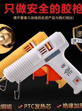 热熔枪调温家用15胶0W厂家DI粘箱355工业纸高Y温手工大号热熔胶枪