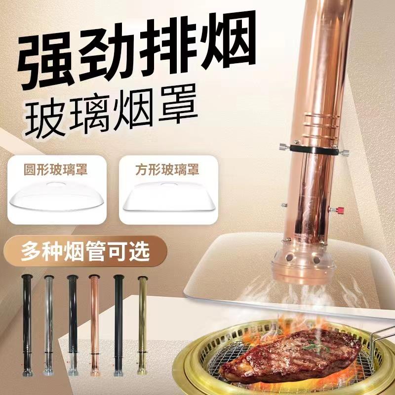 韩式烤肉伸缩排烟管加粗
