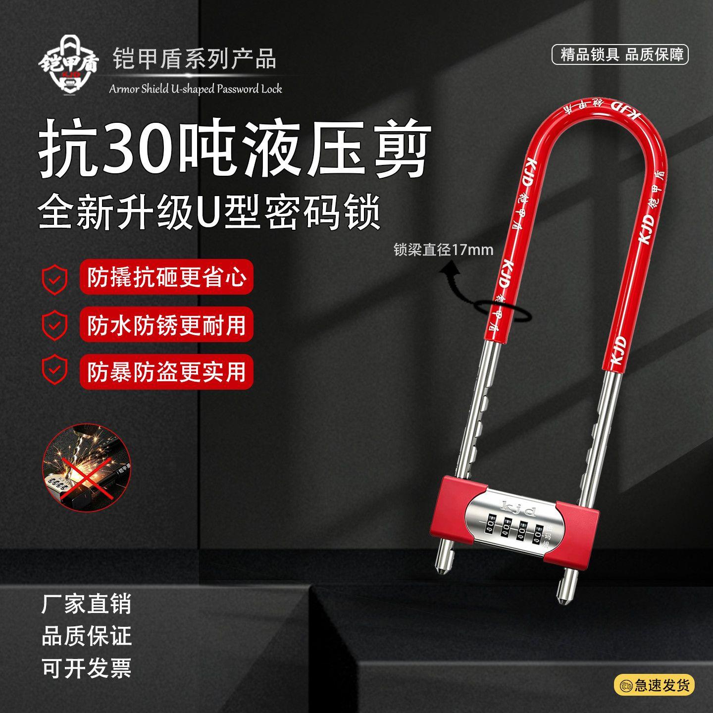 不锈钢u型密码锁防水商铺