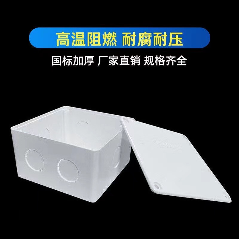PVC过路盒防水中间盒明装分线箱阻燃过线盒100*100150*150200