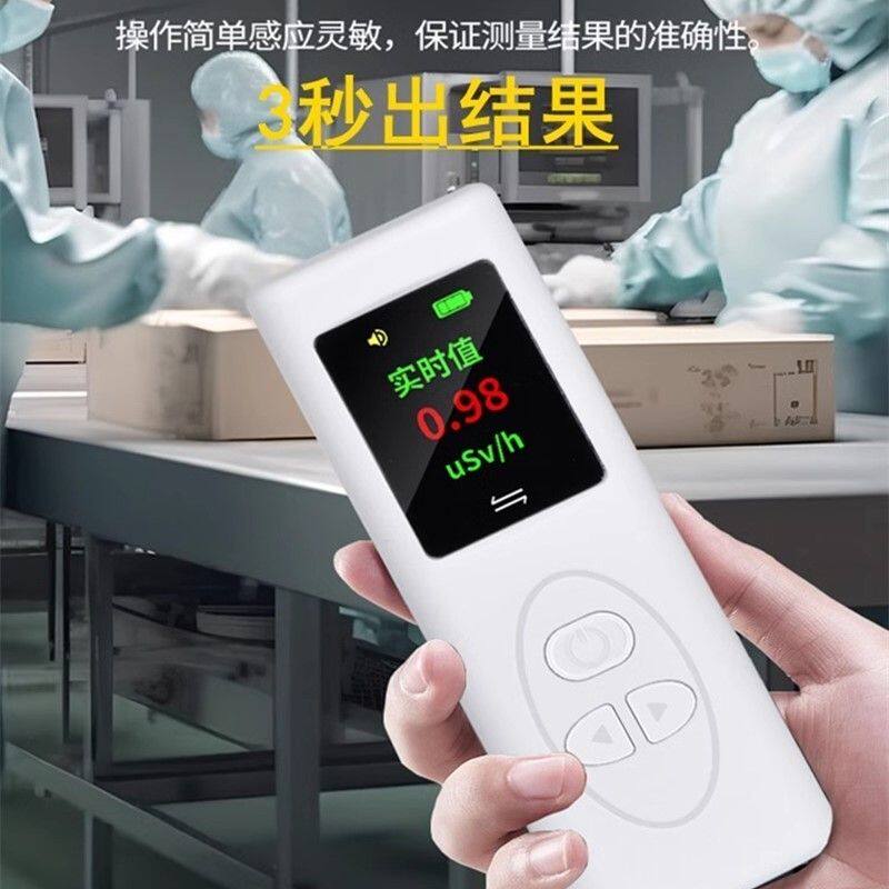 核辐射检测仪盖革计数器核污染测试仪家用便携放射性物品计量监测