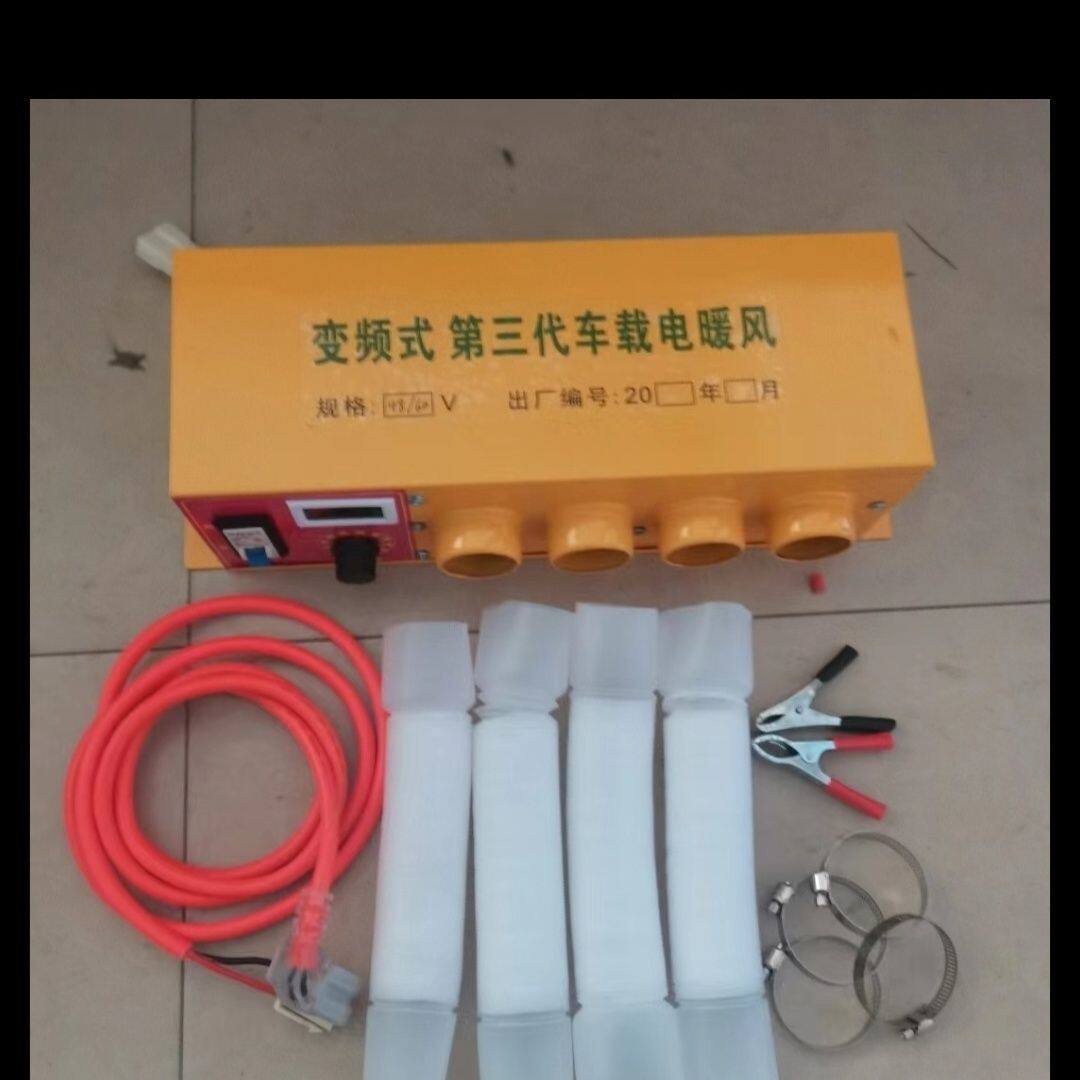电动汽车用取暖器车载12v48v60v汽车电暖风加热速热挡风玻璃除霜