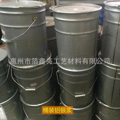 厂家铝银浆白银浆闪银仿浆HSU电镀银细浆