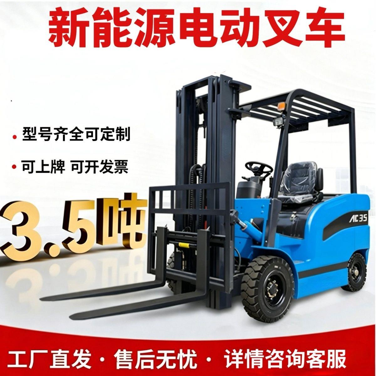 新能源电动叉车2吨3吨四