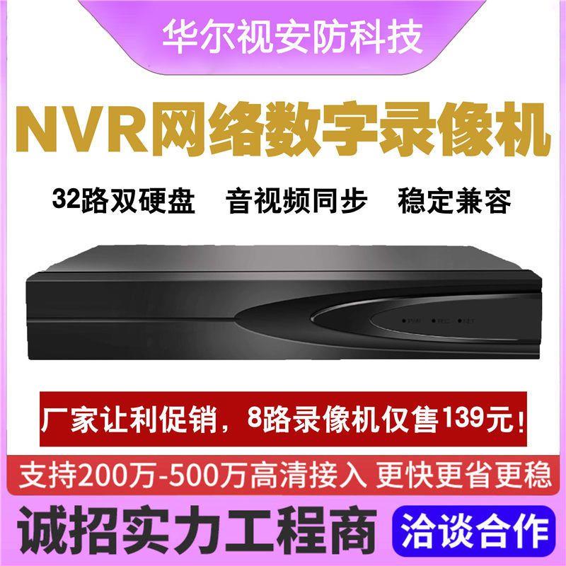 网络硬盘录像机10路16路3