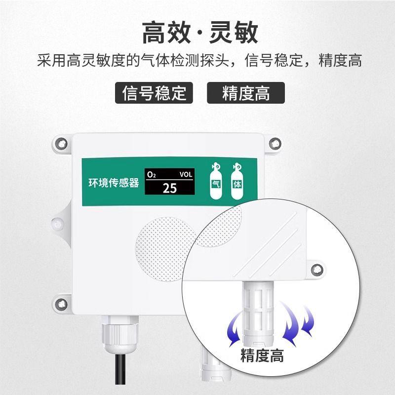 O2氧气传感器高精度室外