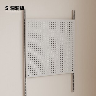 SUGER书格有物【洞洞板】创意墙面装饰架墙上可调V节置物架展示架