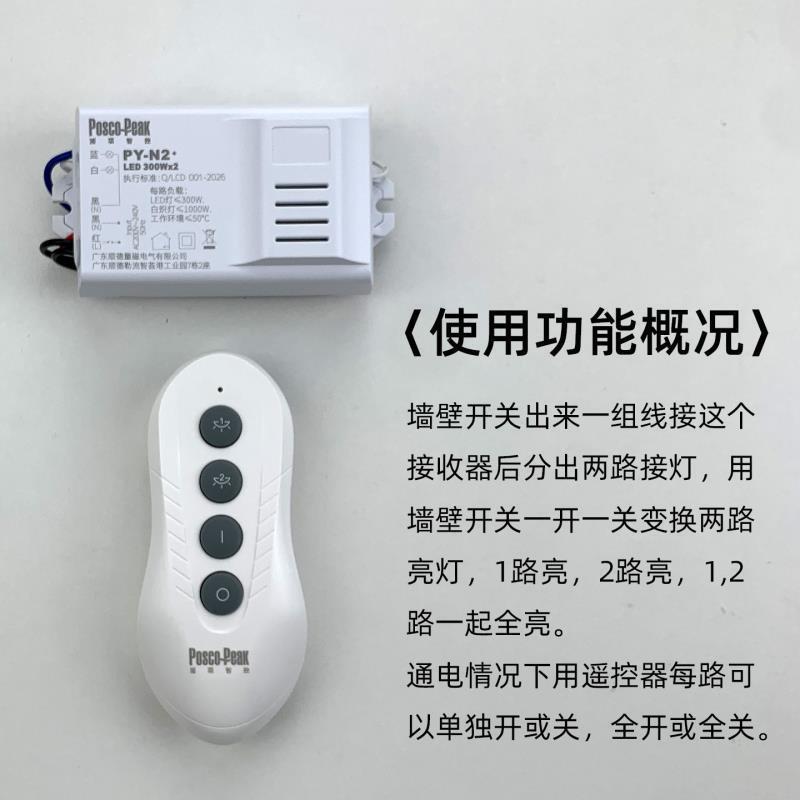 无线遥控开关两路家用电2
