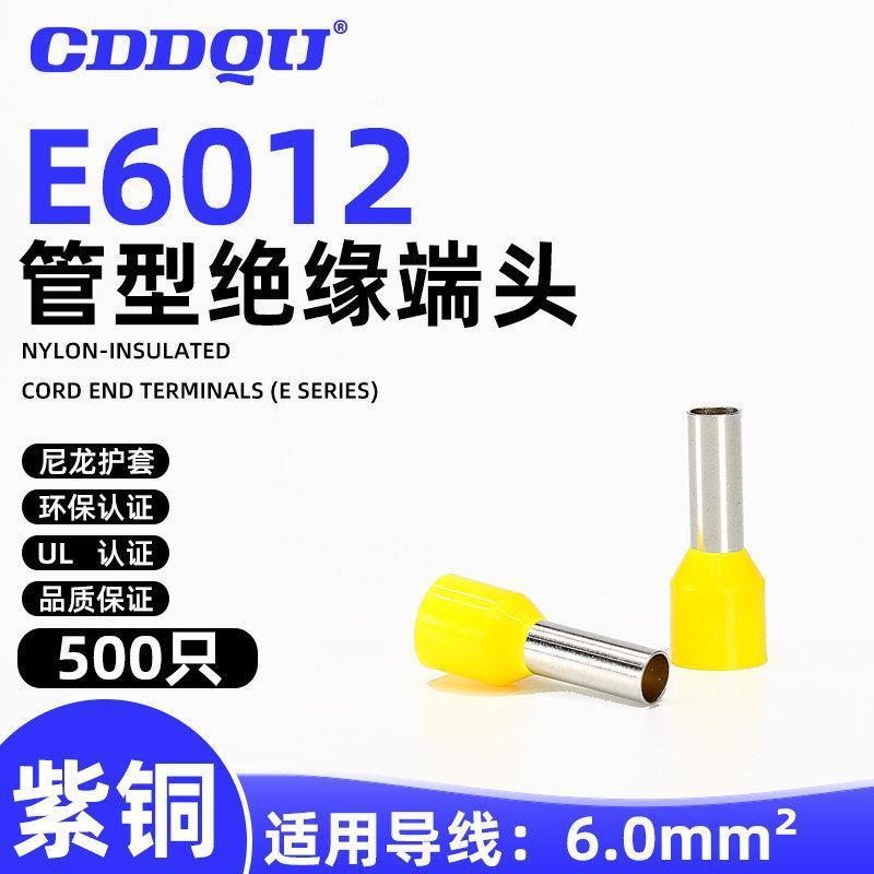 E6012尼龙管型接线端子H6