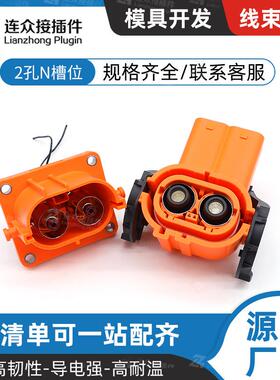 FHV201280CN-SM61K 2孔新能源电动汽车高压连接器N槽位弯防水插头