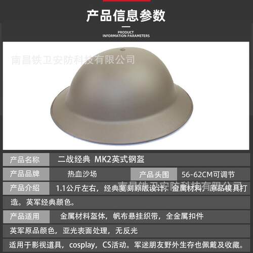 二战经典MK2钢盔MK1金属材料头盔影视道具COSPLAY锅盖盔骑行防护