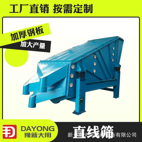 上震式直线筛 耐用钢球筛分设备 DZSF直线振动筛