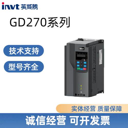 全新英威腾INVT变频器GD270/90KW 矢量紧凑型变频器GD270-090-4