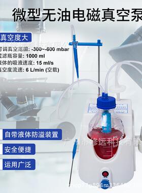 实验室微型无油电磁真空泵GL-805防溢出装置-300~-600mbar
