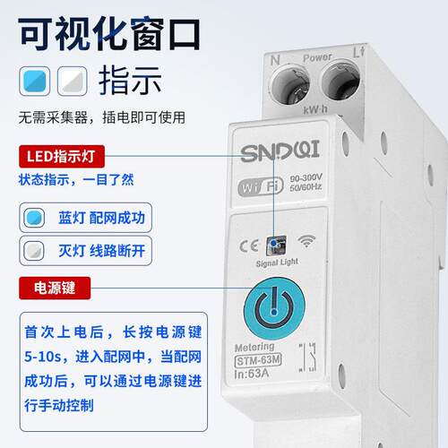 涂鸦智能wifi智能断路器计量开关过欠压保护手机远程控制定时开关