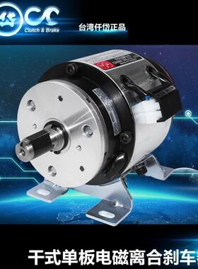 折叠机专用仟岱电磁离合刹车器一体CDB2S5AB 高频起动 寸动