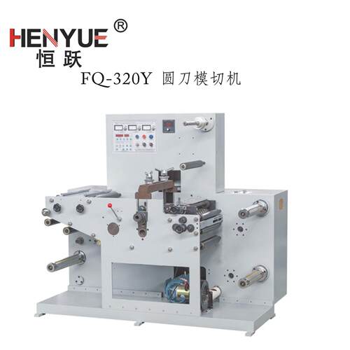 专业供应 质量保证FQ-320Y圆压圆模切机 标签模切机