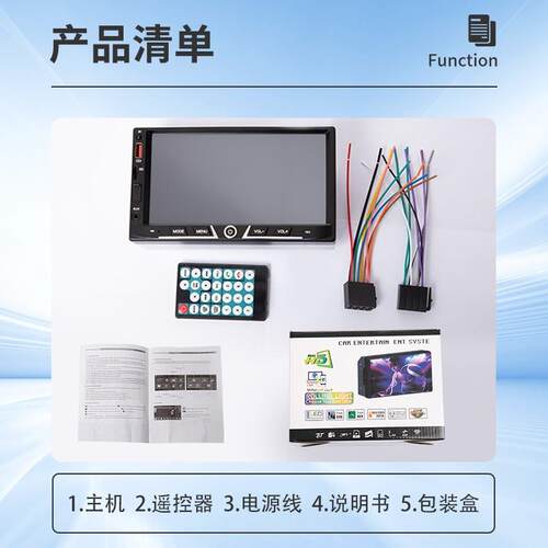 跨境车载双锭MP5播放器手机互联汽车显示器倒车影像显示屏