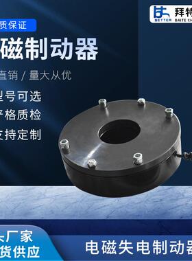 11KW马达YEJ160电机BN-18DC180V电磁失电制动器电磁刹车抱闸装置