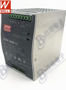 台湾明纬DDR-480B-12 400.8W输入16.8~33.6V输出12V导轨DC-DC电源
