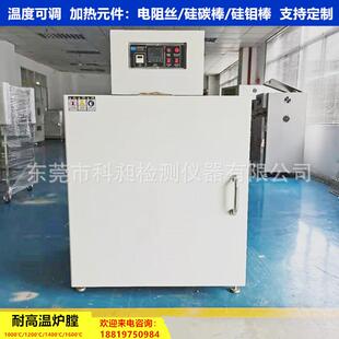 1000℃1200℃高温电阻炉退火炉 实验灰分炉工业电炉 陶瓷板烧结炉