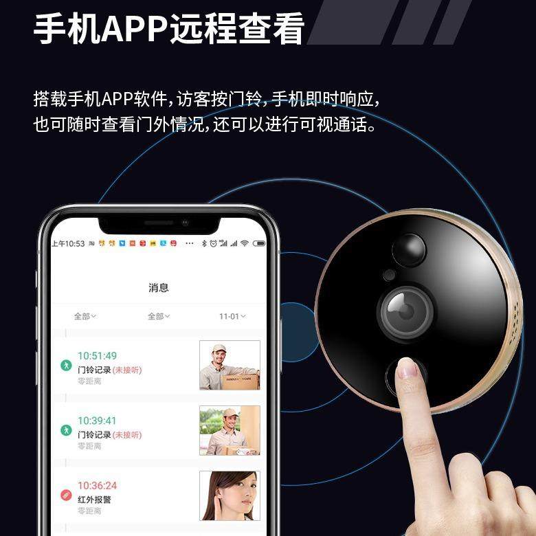 零距离厂家直销wifi可视门铃