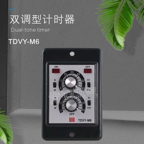 TDVY-M1TDVY-M3TDVY-D6-M1H-M3H-M6H延时定时器智能定时器
