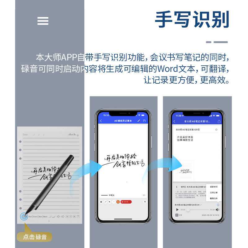 智能纸屏同步记事本实时书写离线储存Al生成图片手写板电子笔记本