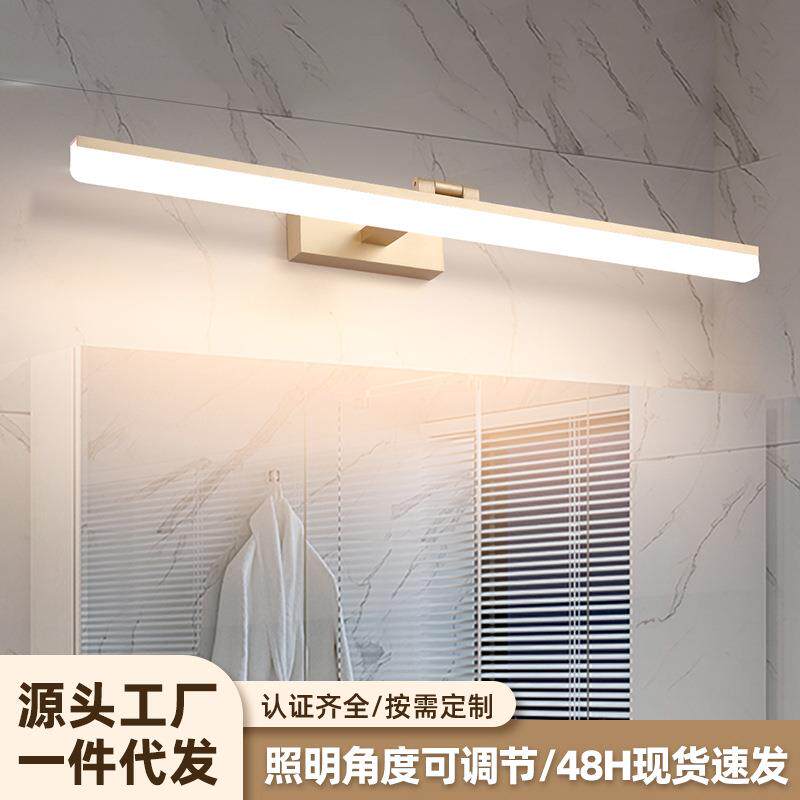 可调节镜前灯 浴室卫生间镜柜梳妆台专用简约时尚化妆led补光壁灯
